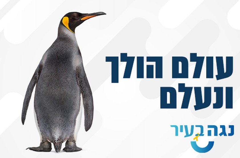 תמונת מנוי: עולם הולך ונעלם 27/05/2024-24/11/2024